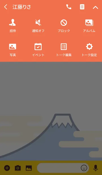 [LINE着せ替え] お江戸〜OEDO〜ポップの画像4