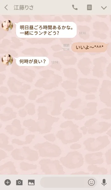[LINE着せ替え] dusky-pink leopardの画像3