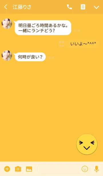 [LINE着せ替え] シンプルなイエローフェイス2の画像3