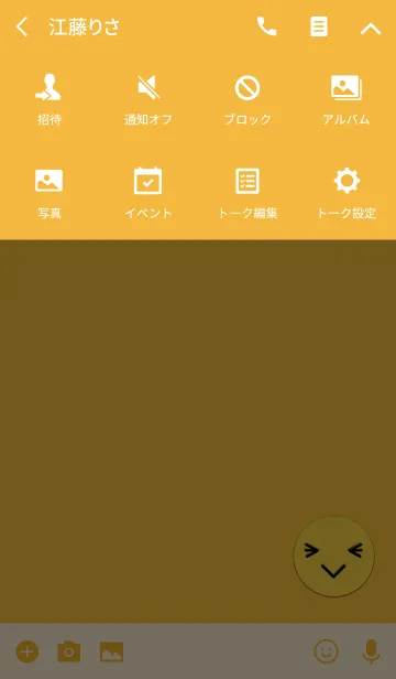 [LINE着せ替え] シンプルなイエローフェイス2の画像4