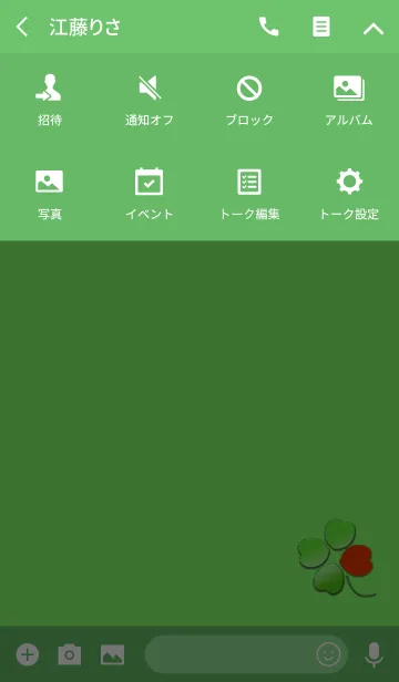 [LINE着せ替え] 健康と恋愛のシンボルの画像4