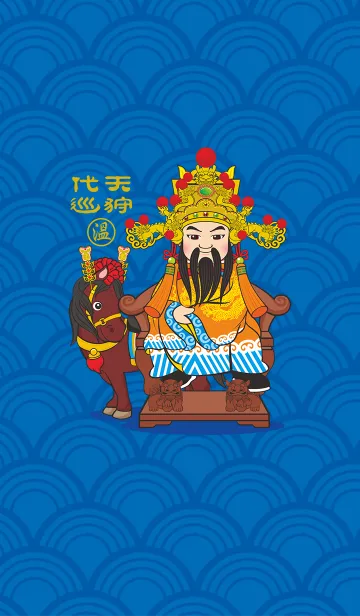 [LINE着せ替え] Wen wang yeの画像1