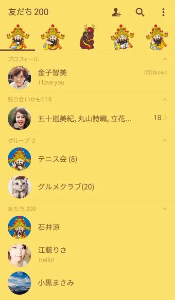 [LINE着せ替え] Wen wang yeの画像2