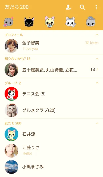 [LINE着せ替え] いろんなねこ着せかえ！の画像2