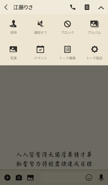 [LINE着せ替え] ポジティブな思考 - 才能の画像4