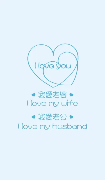 [LINE着せ替え] 夫の妻 - 愛の画像1