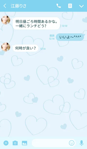 [LINE着せ替え] 夫の妻 - 愛の画像3