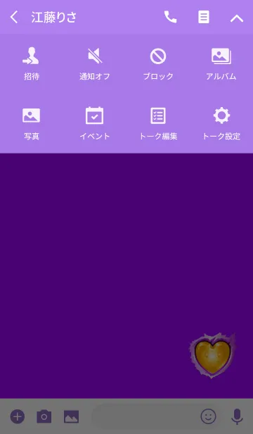 [LINE着せ替え] ピンクハートボタンの画像4