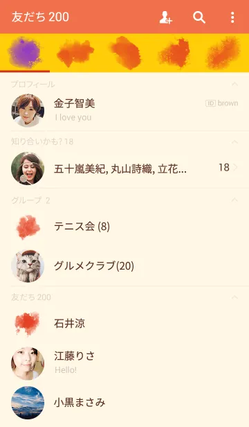 [LINE着せ替え] 水彩(グラデーション)の画像2