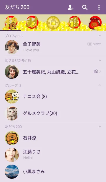 [LINE着せ替え] オースティン ～チャウチャウ(ラッキー)の画像2