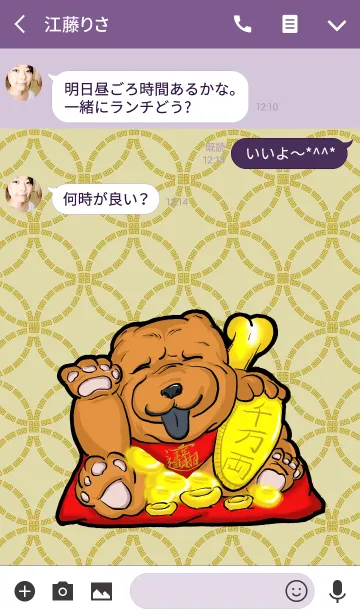 [LINE着せ替え] オースティン ～チャウチャウ(ラッキー)の画像3