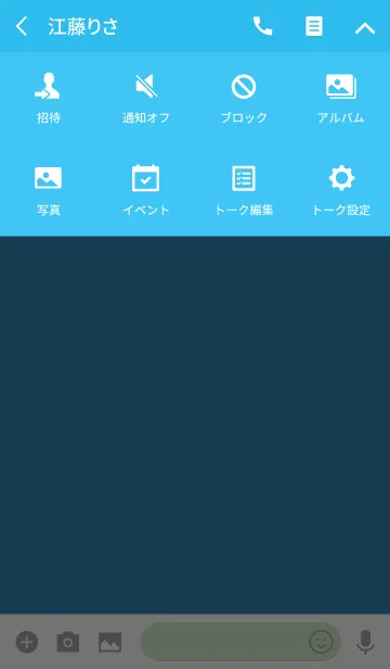 [LINE着せ替え] BLUE 3の画像4