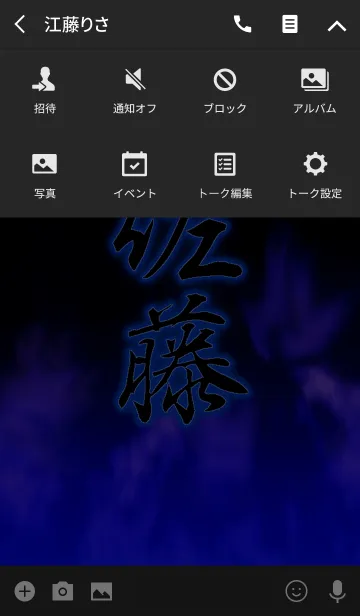 [LINE着せ替え] 『佐藤』さん専用の着せ替えの画像4