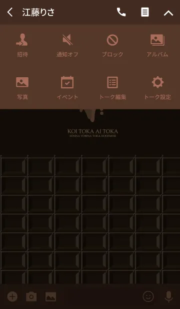 [LINE着せ替え] KOI TOKA AI TOKA SONNA YOBINA DODEMOIIの画像4