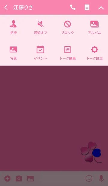 [LINE着せ替え] ピンククローバーとハートのシンボルの画像4