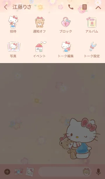 [LINE着せ替え] ハローキティ （水彩タッチ♪）の画像4