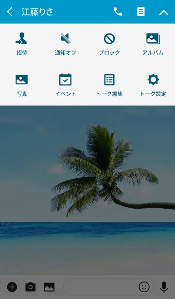 [LINE着せ替え] パラダイス ビーチ-33の画像4