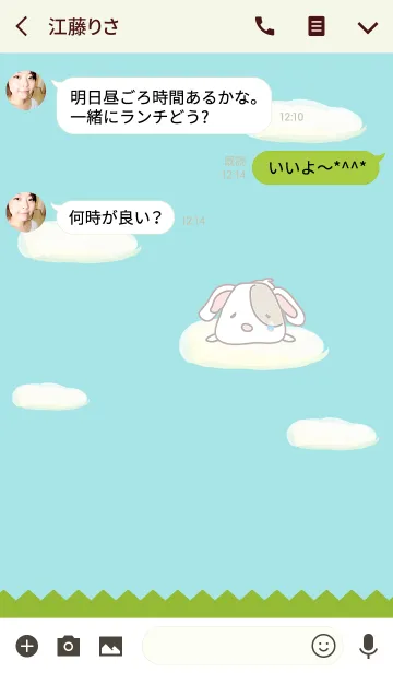 [LINE着せ替え] ボクを呼んで~。の画像3