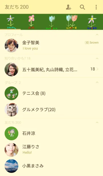 [LINE着せ替え] 黒板にお絵描きの画像2