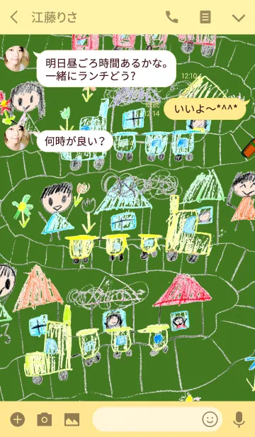 [LINE着せ替え] 黒板にお絵描きの画像3