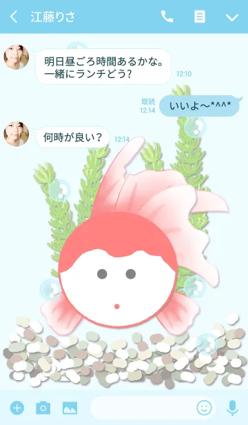 [LINE着せ替え] 金魚の気もちの画像3