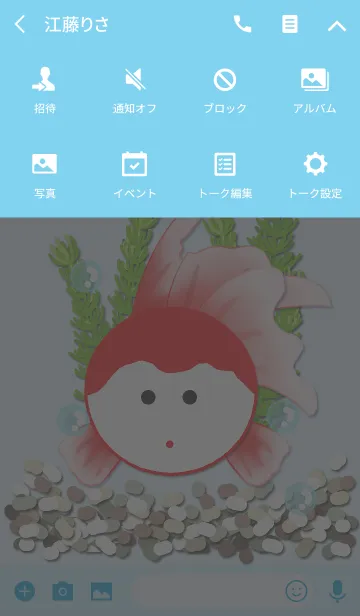 [LINE着せ替え] 金魚の気もちの画像4