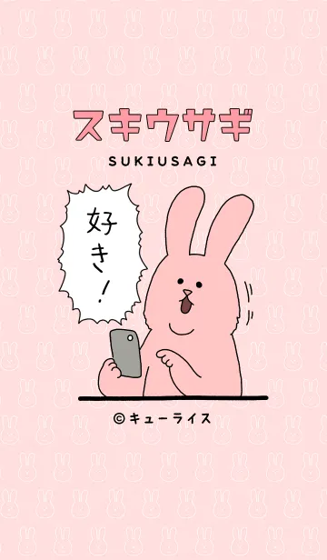 スキウサギ着せかえのLINE着せ替え