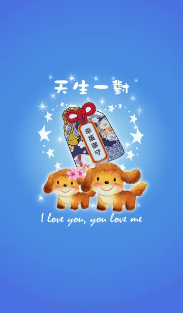 幸福ゆう寿〜ペアが生まれたの着せ替えメイン画像