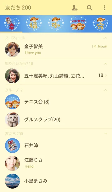 [LINE着せ替え] 幸福ゆう寿〜ペアが生まれたの画像2
