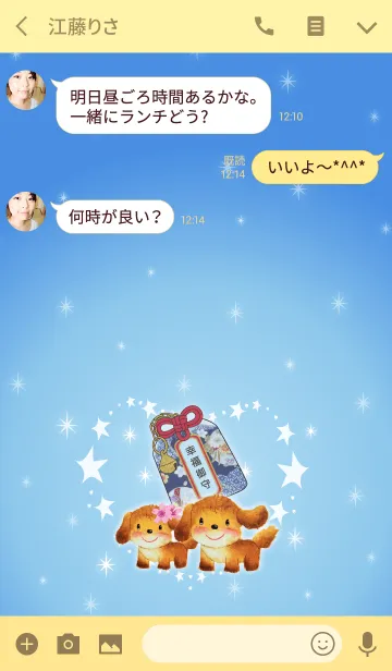 [LINE着せ替え] 幸福ゆう寿〜ペアが生まれたの画像3