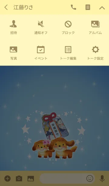 [LINE着せ替え] 幸福ゆう寿〜ペアが生まれたの画像4