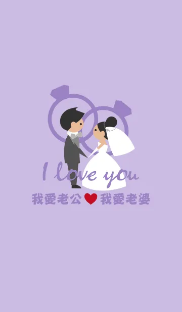 夫の妻 - ロマンチックな結婚の着せ替えメイン画像