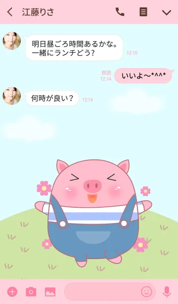 [LINE着せ替え] Cute Happy Pig Theme(jp)の画像3