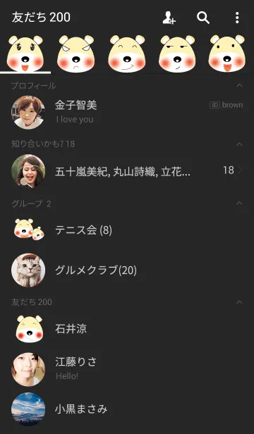 [LINE着せ替え] Cute bear theme v.6 (JP)の画像2