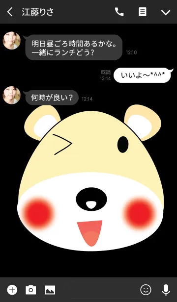 [LINE着せ替え] Cute bear theme v.6 (JP)の画像3