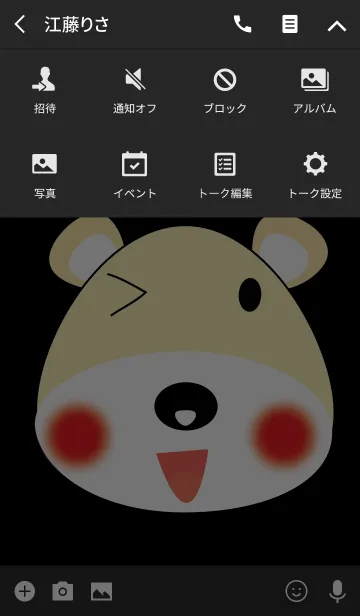 [LINE着せ替え] Cute bear theme v.6 (JP)の画像4