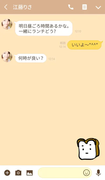 [LINE着せ替え] 物悲しげな食パンさんの画像3