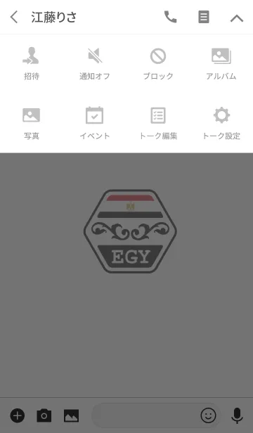 [LINE着せ替え] EGY(j)の画像4