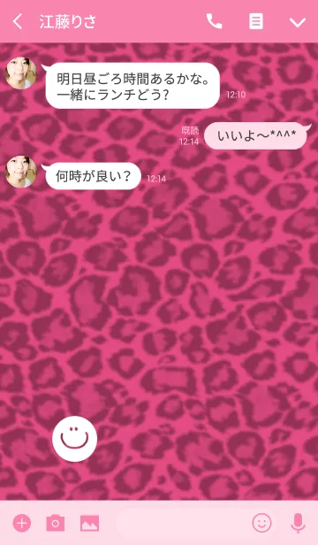 [LINE着せ替え] ピンクのヒョウ柄とにこちゃんの画像3