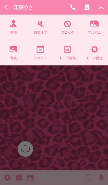 [LINE着せ替え] ピンクのヒョウ柄とにこちゃんの画像4