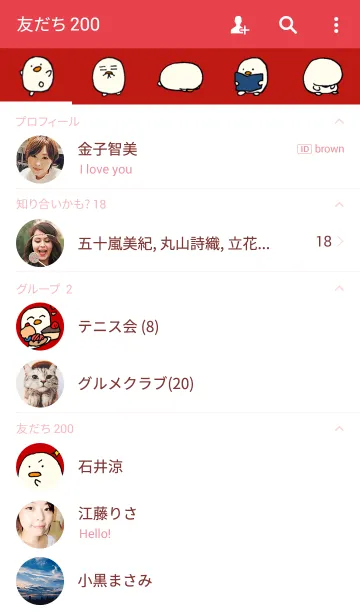 [LINE着せ替え] ペンたの画像2