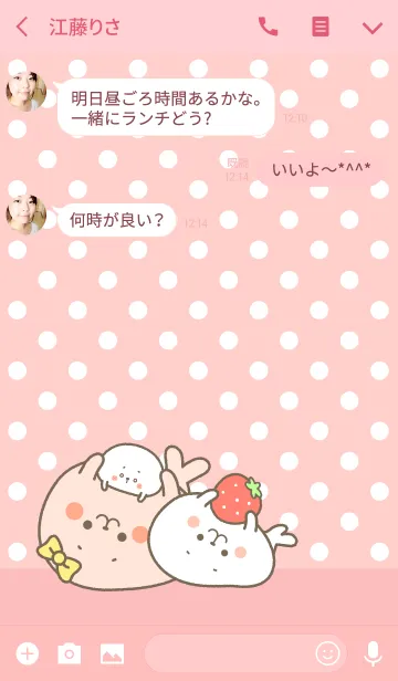 [LINE着せ替え] もっちりあざらし♡ピンクドットの画像3