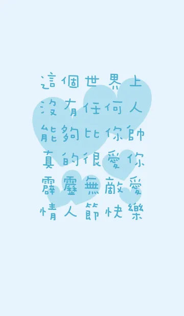 [LINE着せ替え] ボーイフレンドを与えるの画像1