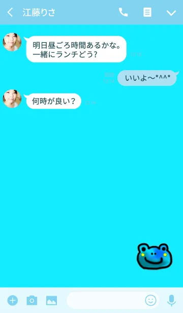 [LINE着せ替え] ゆるいカエル2の画像3