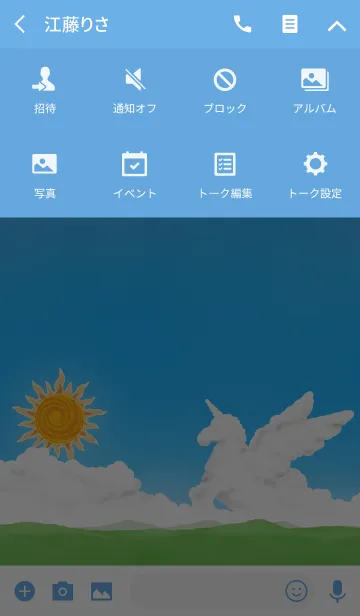 [LINE着せ替え] The Sun ＆ Cloudsの画像4