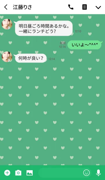 [LINE着せ替え] GREEN 2 (HEART)の画像3