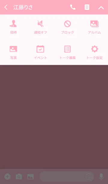 [LINE着せ替え] PINK 4の画像4