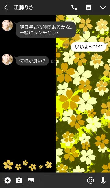[LINE着せ替え] 夜桜 -Yellow-の画像3