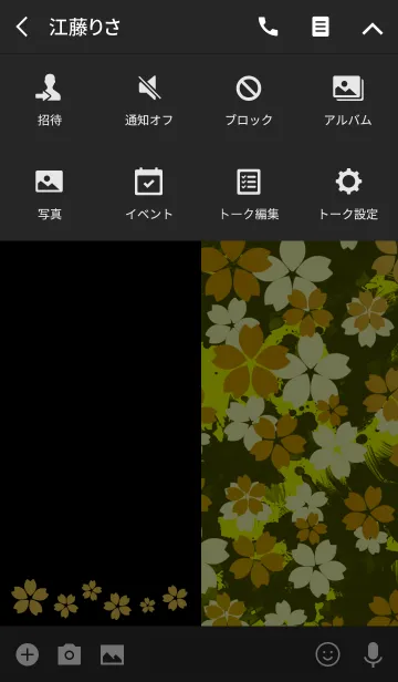 [LINE着せ替え] 夜桜 -Yellow-の画像4