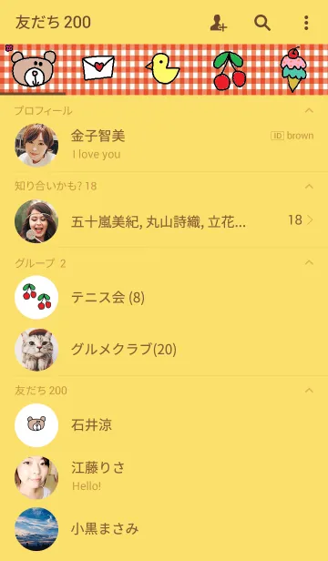 [LINE着せ替え] リロ 黄色の画像2